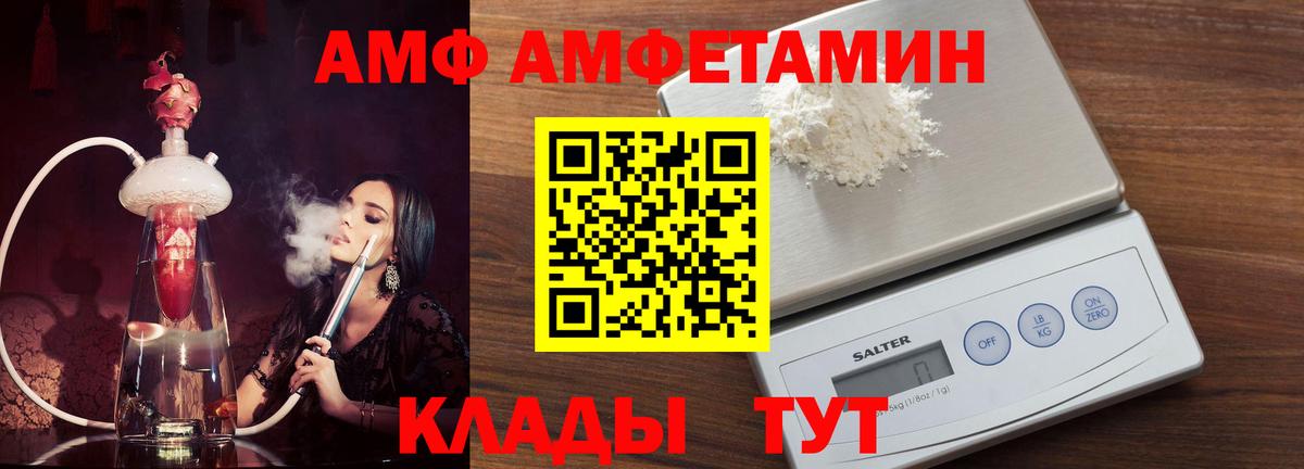 Amphetamine Розовый Электросталь