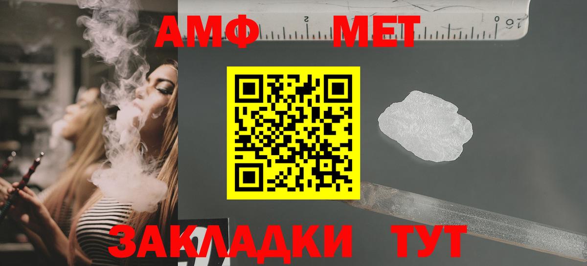 Электросталь  АМФ Розовый  Амфетамин  Вход с VPN 