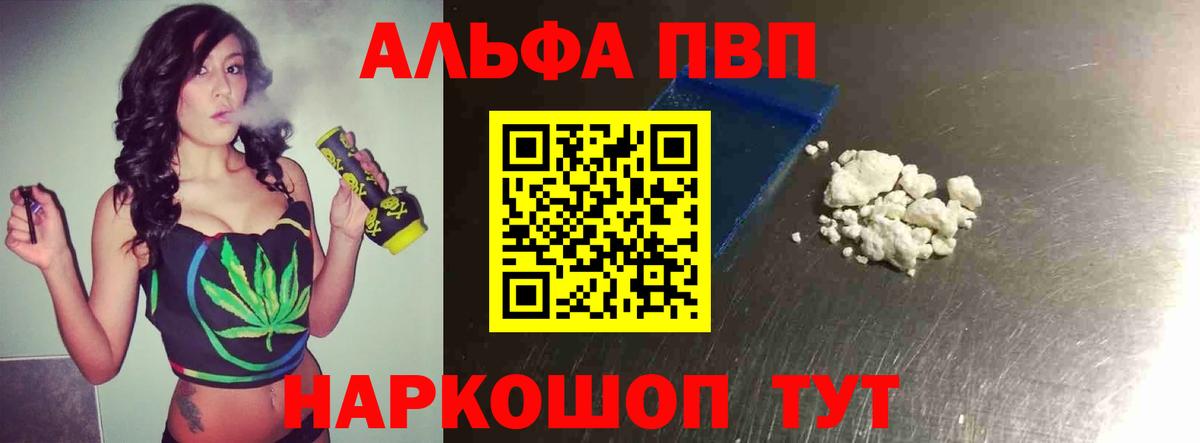 Alpha PVP Crystall  Alpha-PVP СК КРИС  APVP Crystall  Электросталь  APVP  Вход с VPN 