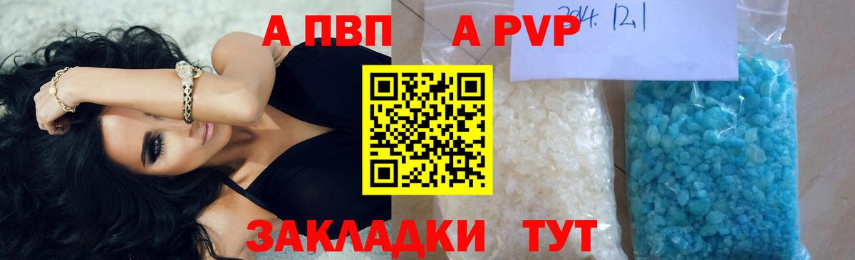 Alpha-PVP Соль Электросталь