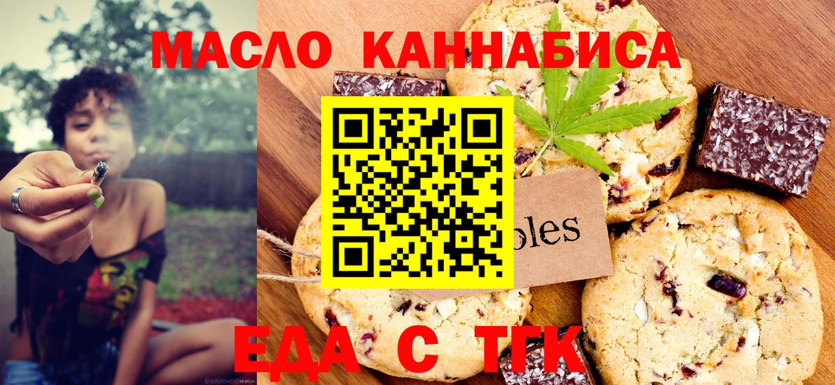 Cannafood конопля Электросталь