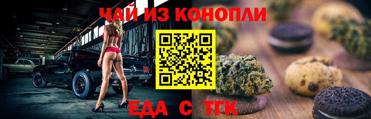 Электросталь  Canna-Cookies конопля  Вход с VPN 