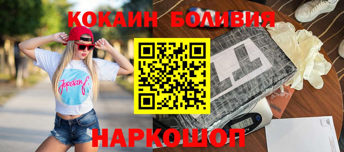 Электросталь  Кокаин Боливия  Кокаин  Вход с VPN 