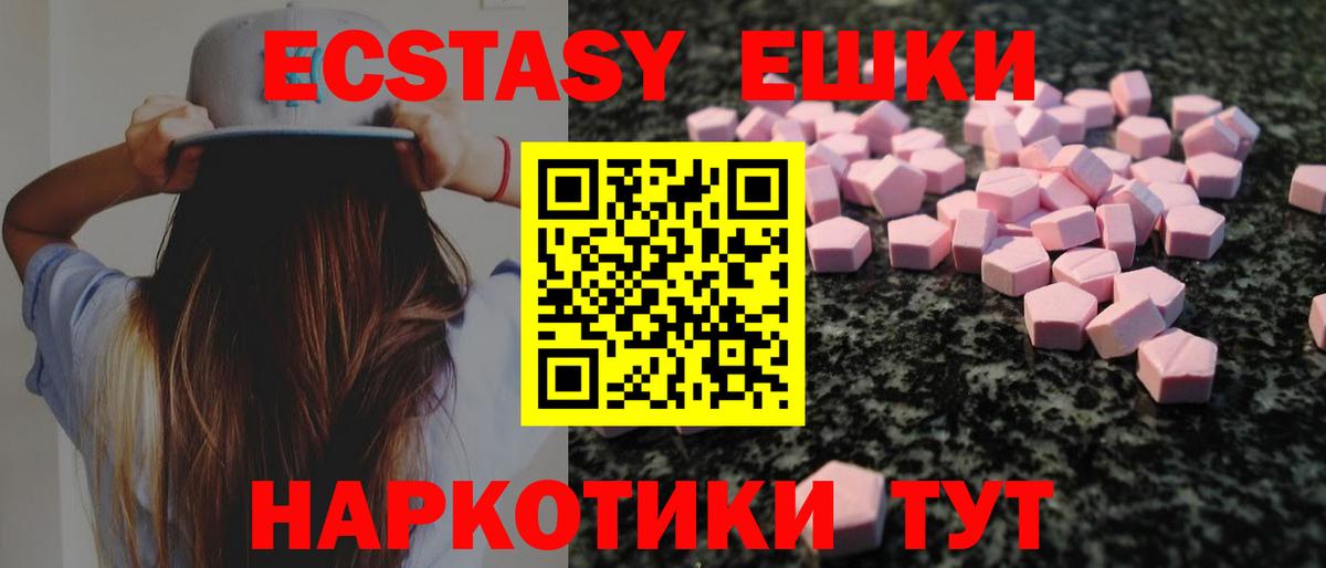 ЭКСТАЗИ 280 MDMA Электросталь
