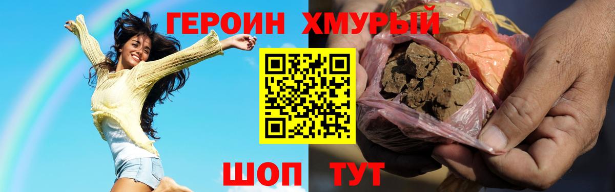 ГЕРОИН  ГЕРОИН Афган  Вход с VPN  Электросталь 