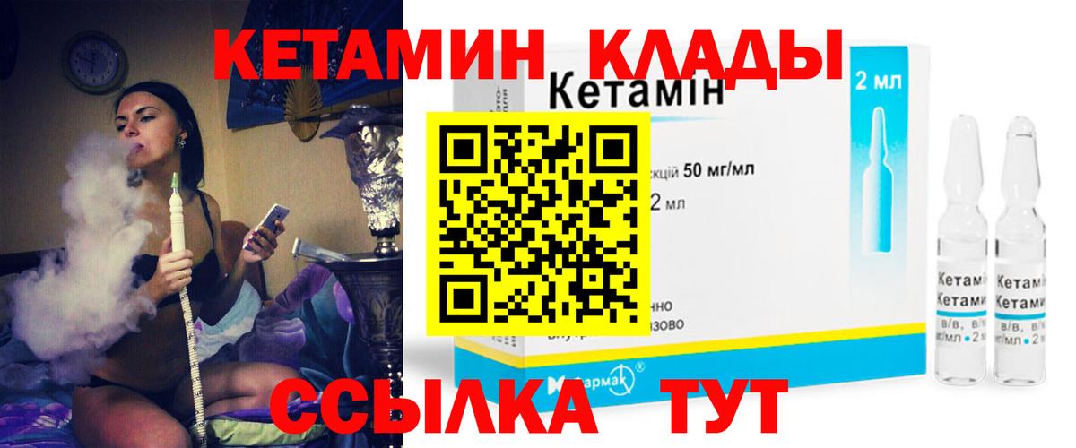 Кетамин ketamine  Вход с VPN  блэк спрут tor  Электросталь  даркнет состав  КЕТАМИН ketamine 