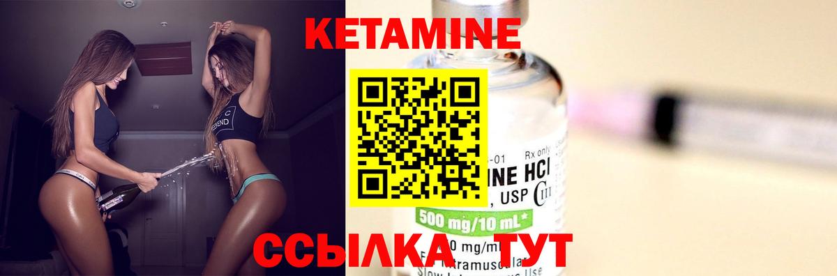 Кетамин ketamine Электросталь