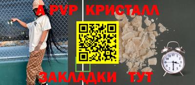 альфа пвп Будённовск