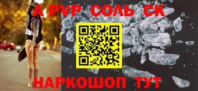 альфа пвп Будённовск