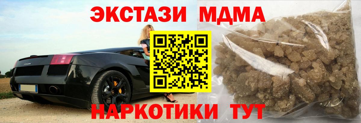 Электросталь  MDMA молли  MDMA  Вход с VPN 