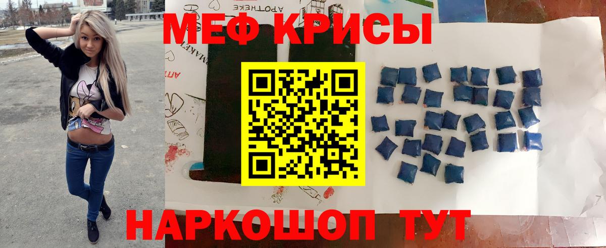 Мефедрон кристаллы Электросталь