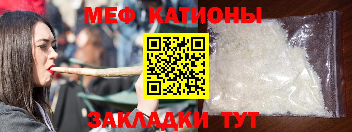 МЯУ-МЯУ  цена наркотик  МЯУ-МЯУ VHQ  Вход с VPN  Электросталь  МЕФ mephedrone 