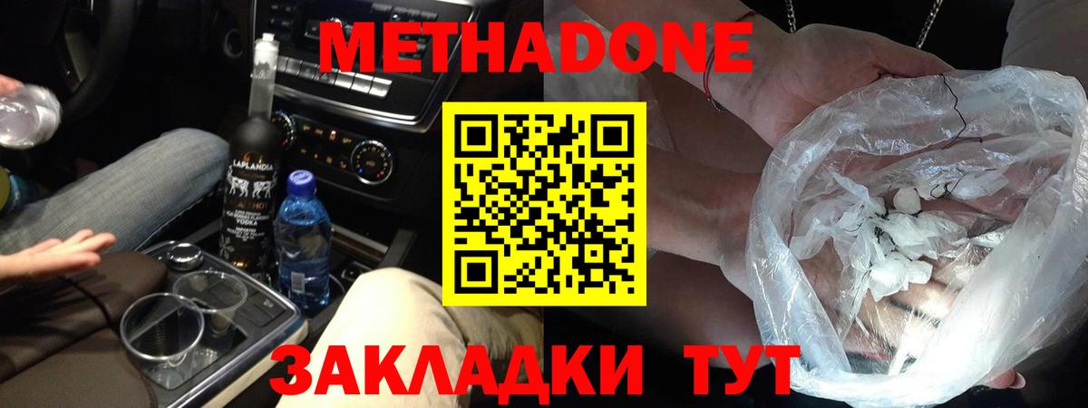 МЕГА   Вход с VPN  Электросталь  Метадон VHQ 