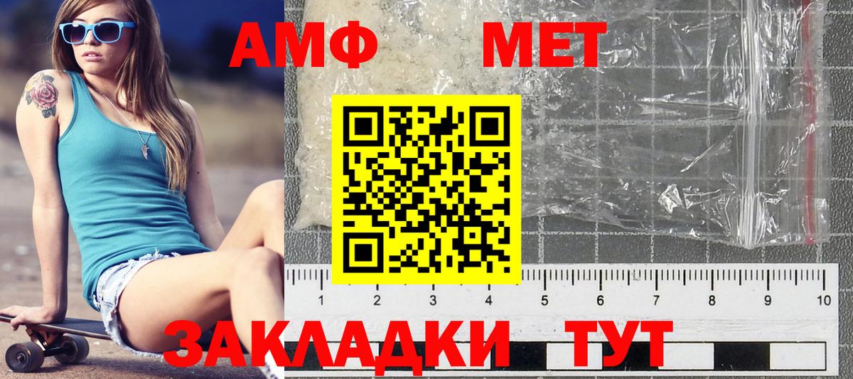 Электросталь  МЕТАМФЕТАМИН мет  Вход с VPN  МЕТАМФЕТАМИН мет 