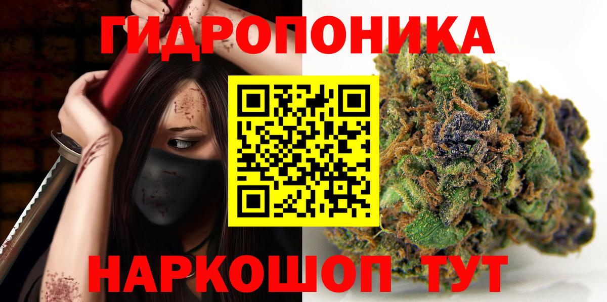 Канабис планчик Электросталь